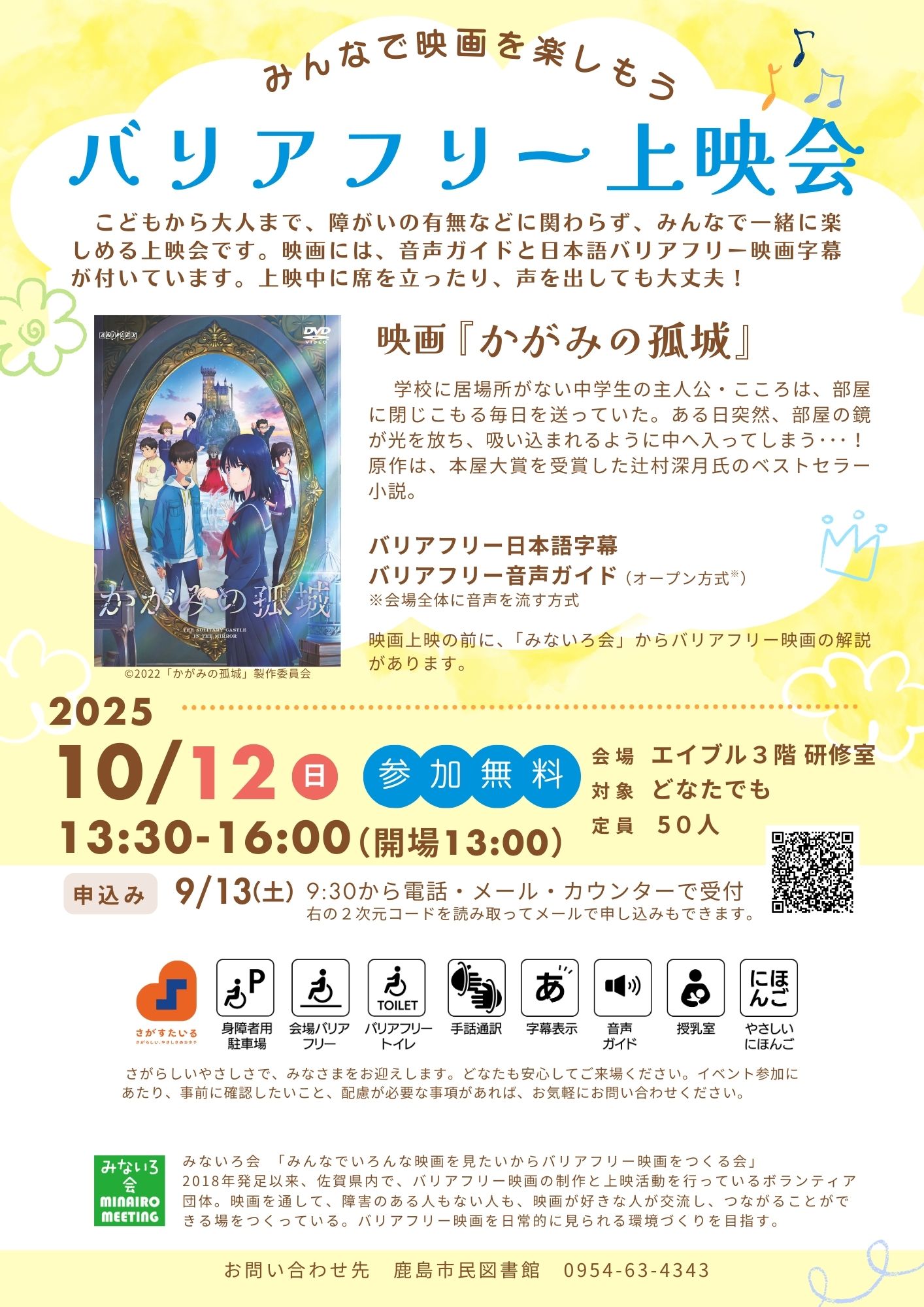  ポスター
