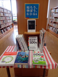 SDGｓ