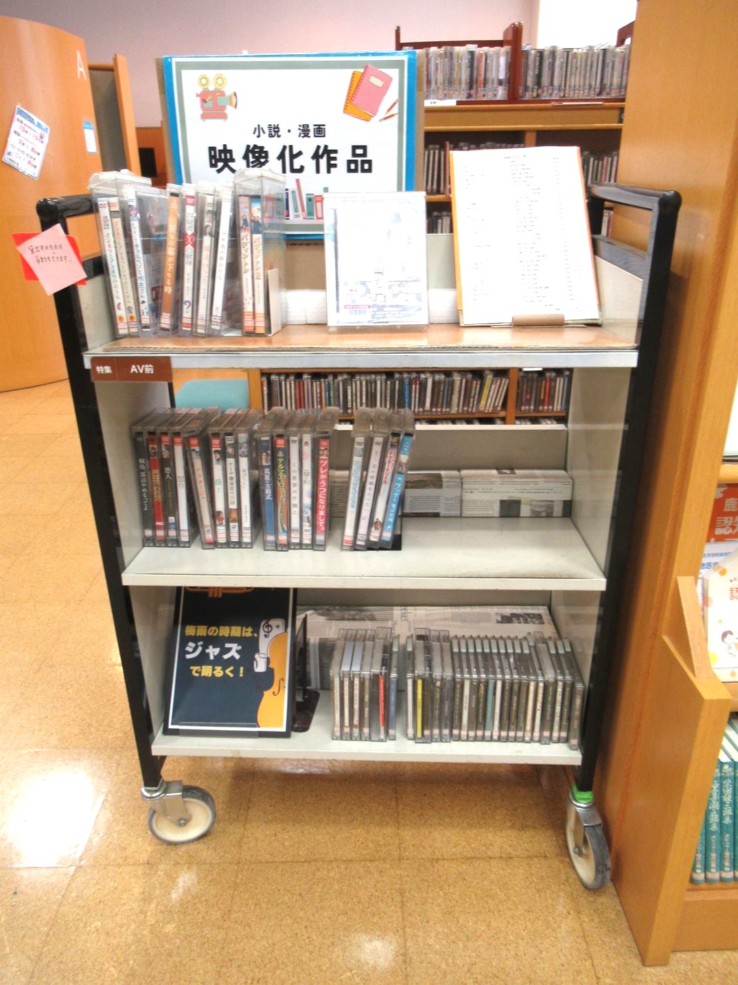 視聴覚コーナー1