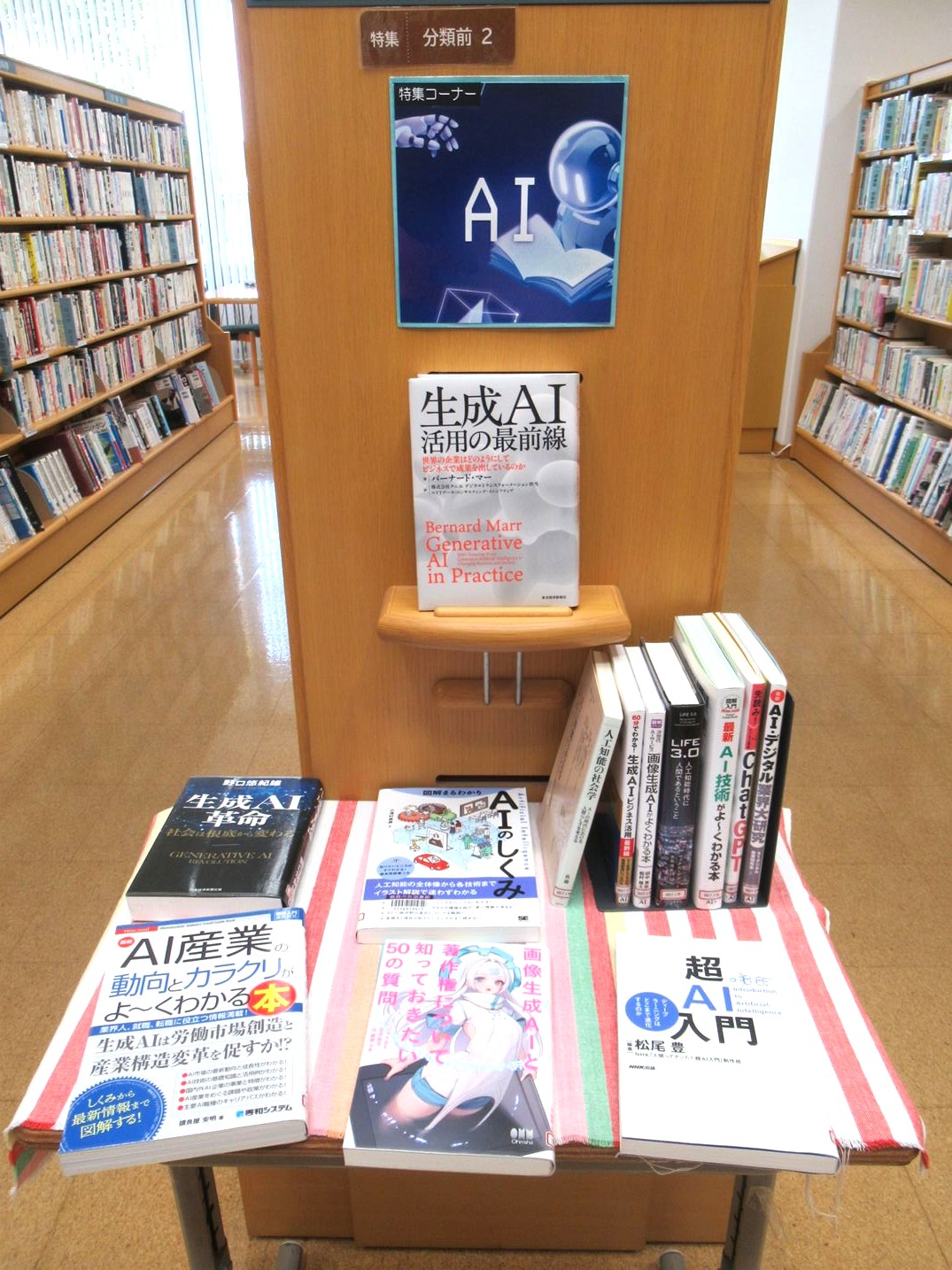 ＡＩ"