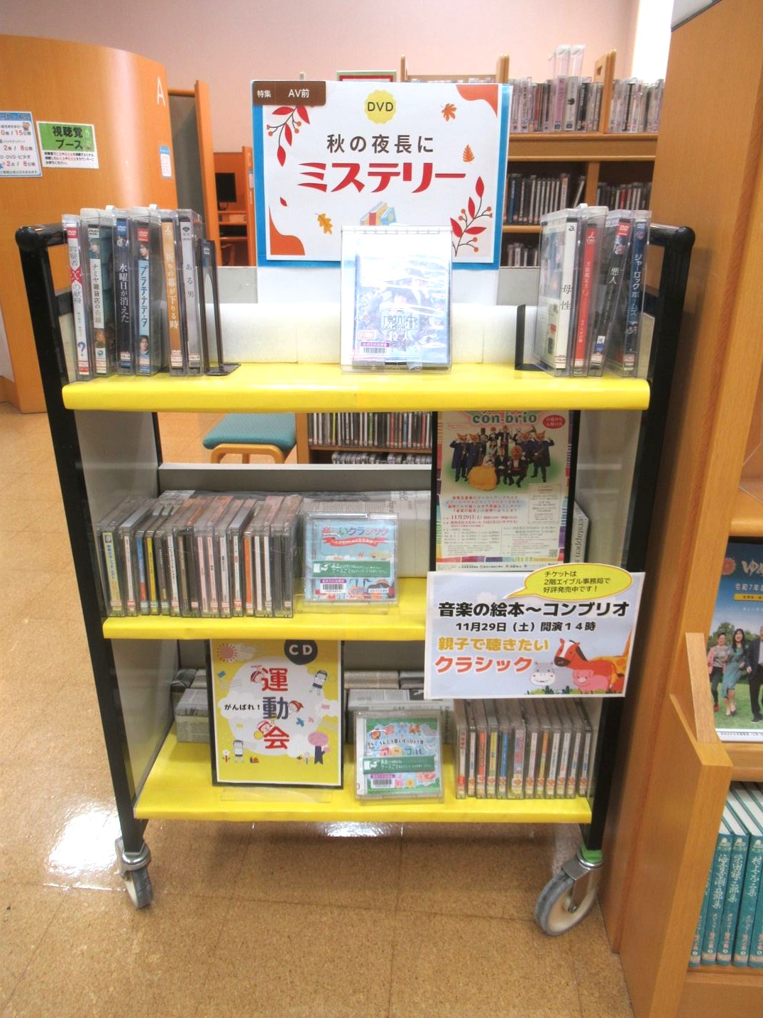 視聴覚コーナー