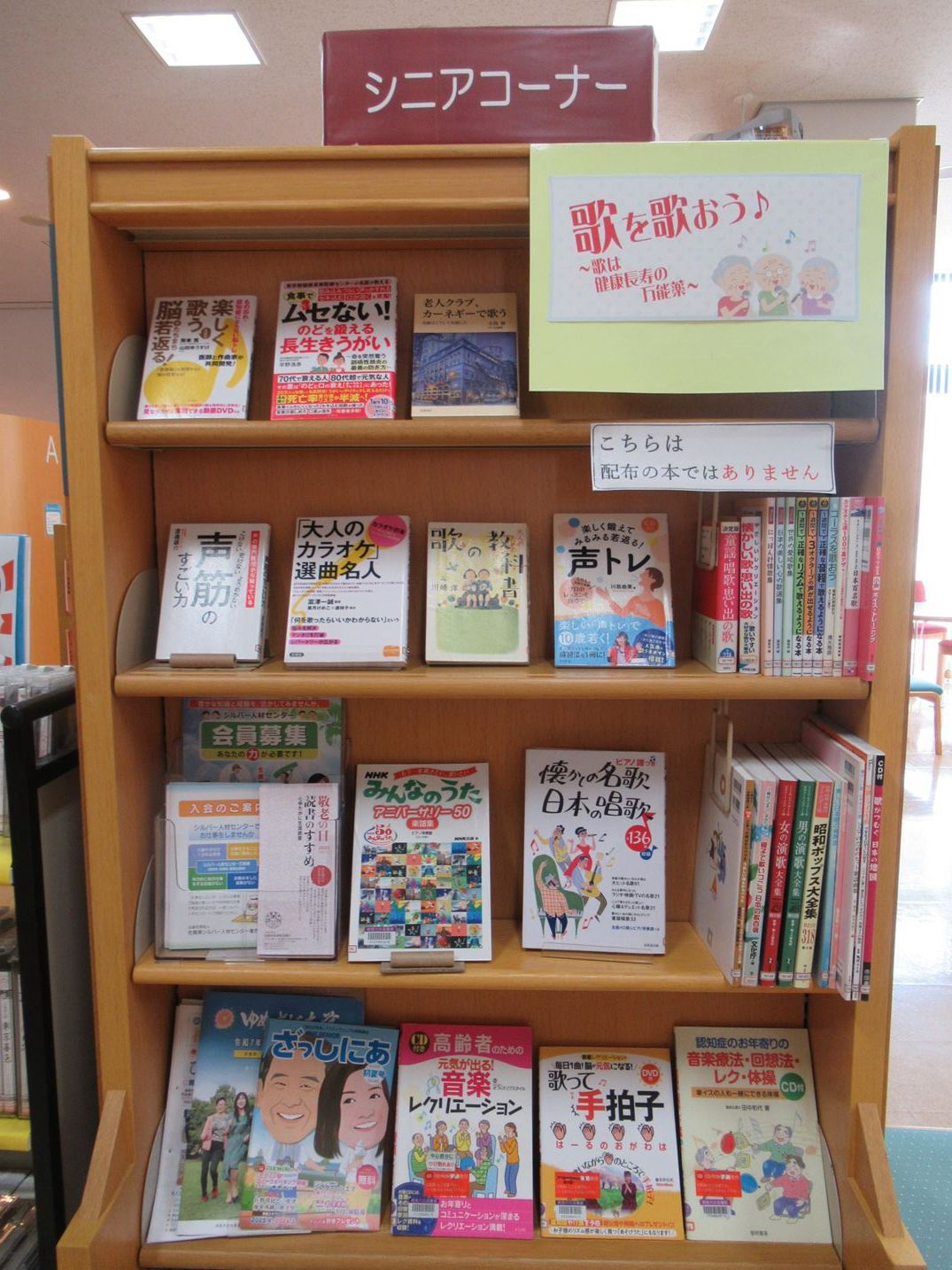 歌を歌おう♪