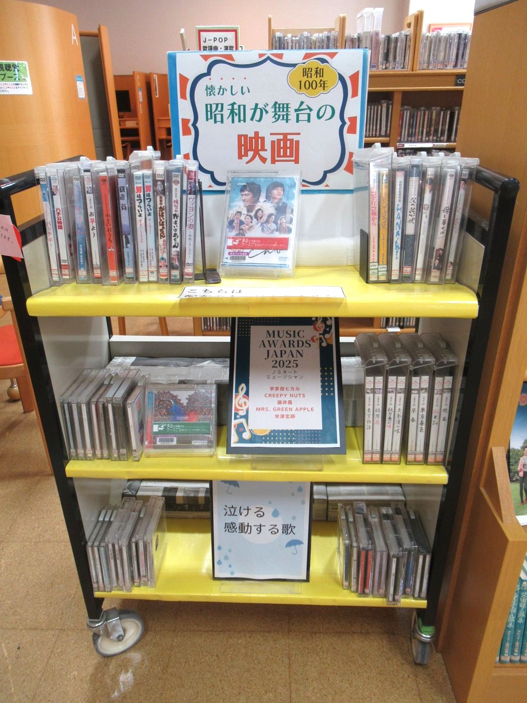 視聴覚コーナー