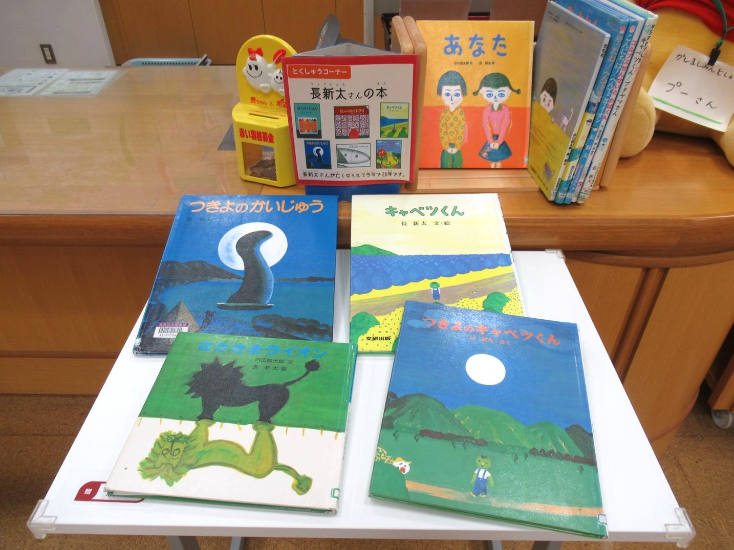 長新太さんの絵本の世界