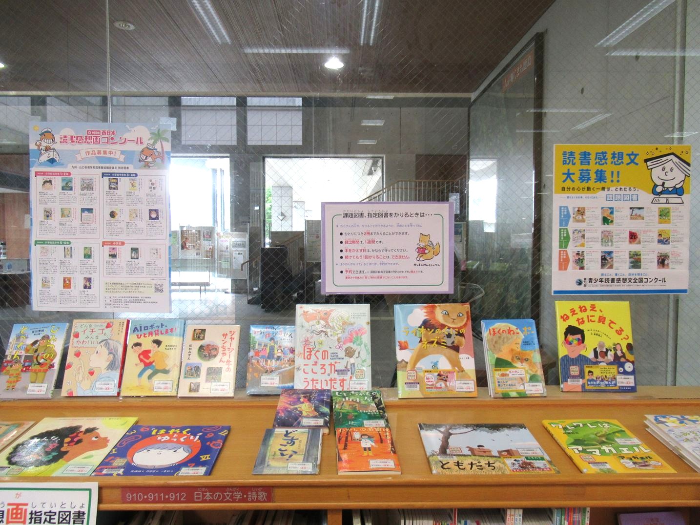課題図書･指定図書