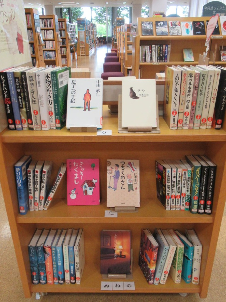書庫コレクション