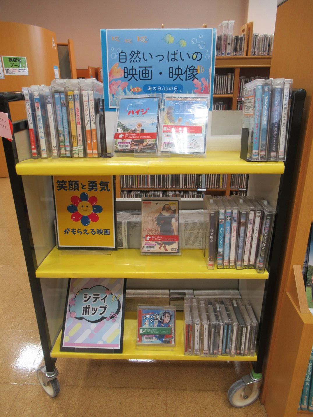 視聴覚コーナー