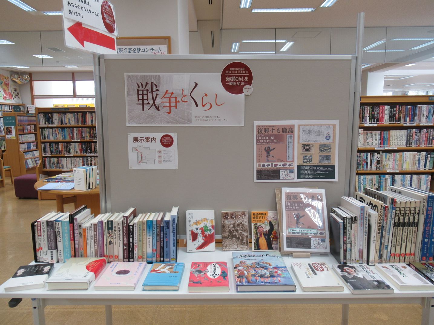 戦争とくらし