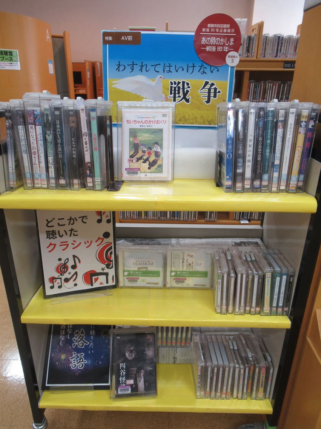 視聴覚コーナー