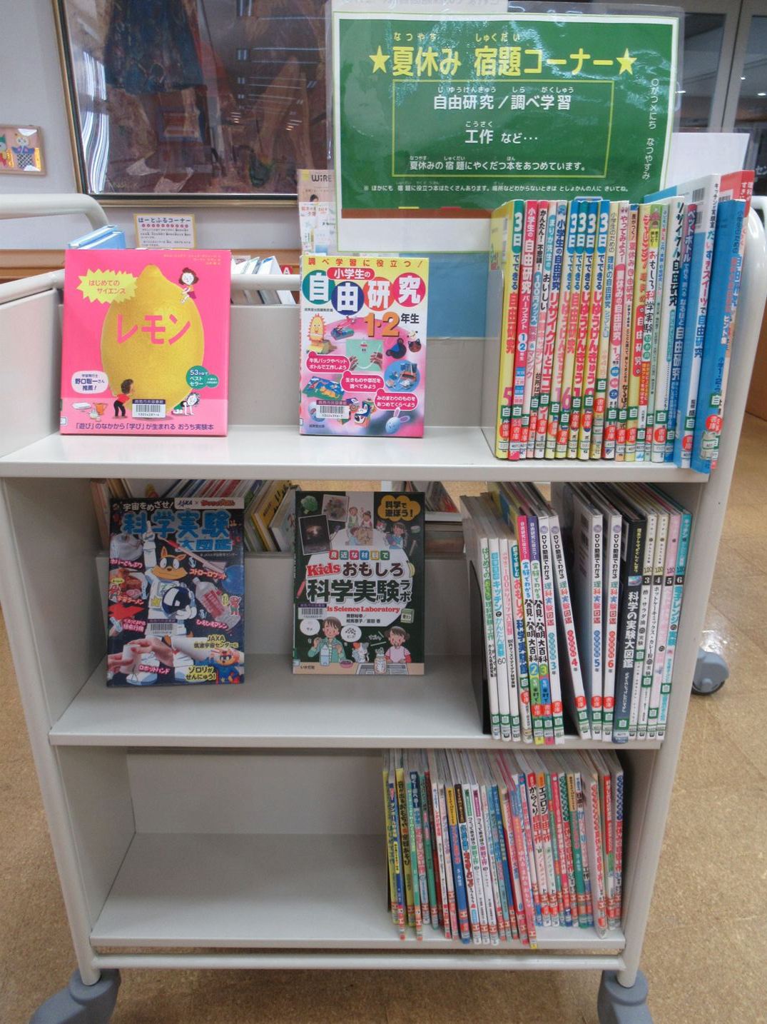 夏休み宿題コーナー