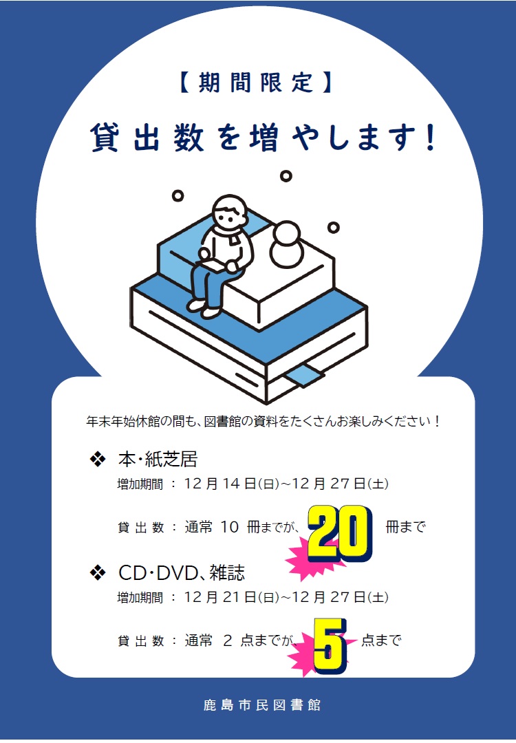 『増量』ポスター