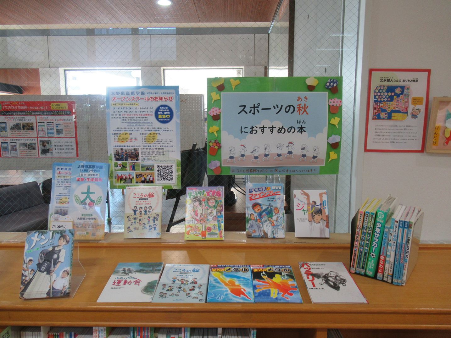 スポーツの秋におすすめの本