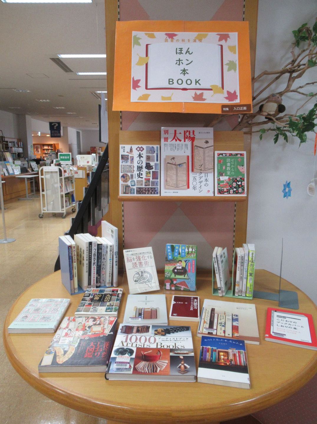 ほん ホン 本 ＢＯＯＫ