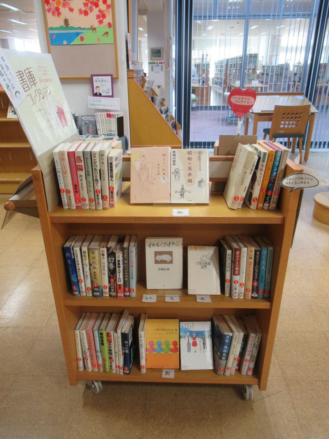 書庫コレクション