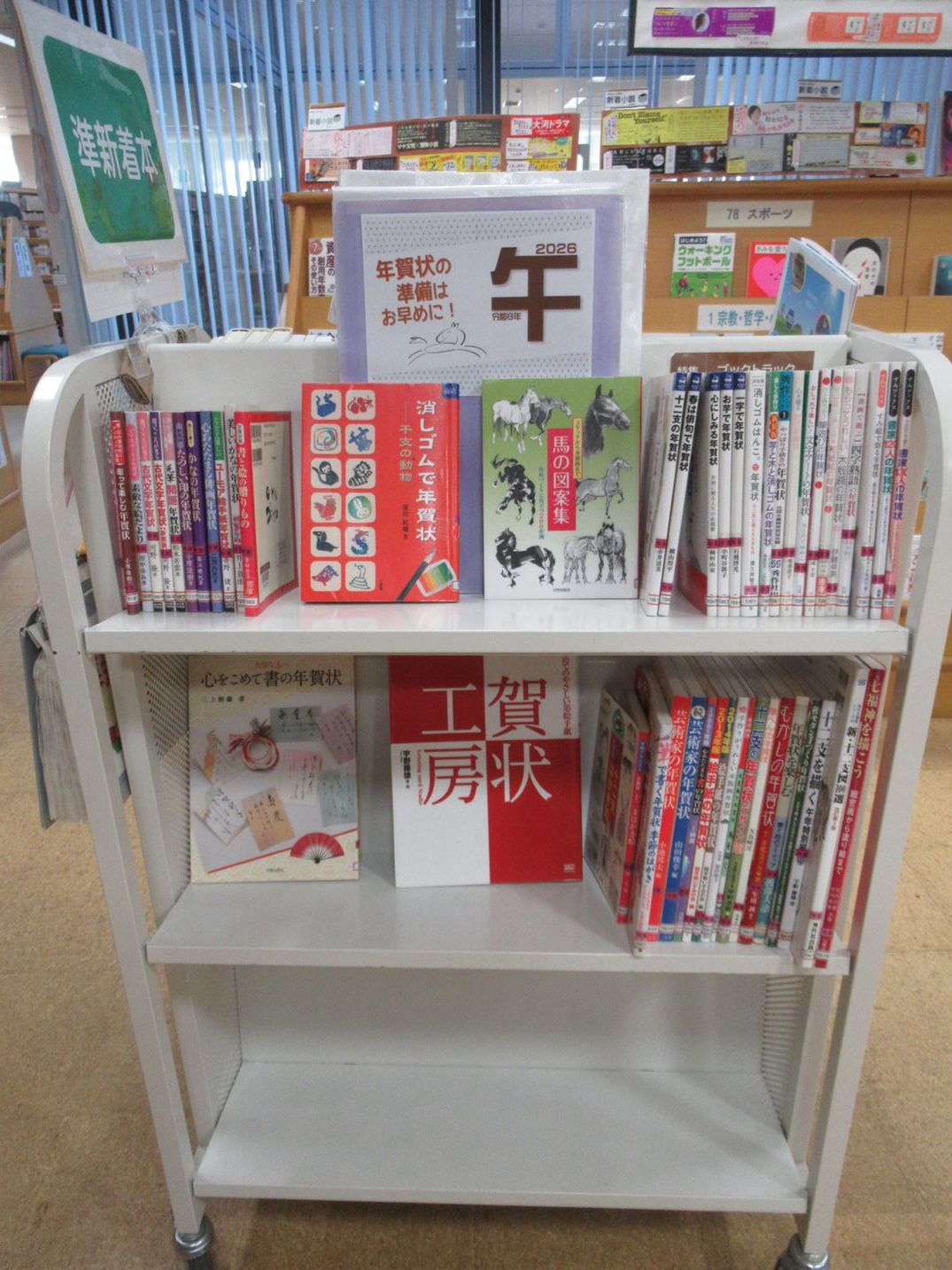 年賀状の準備はお早めに！～