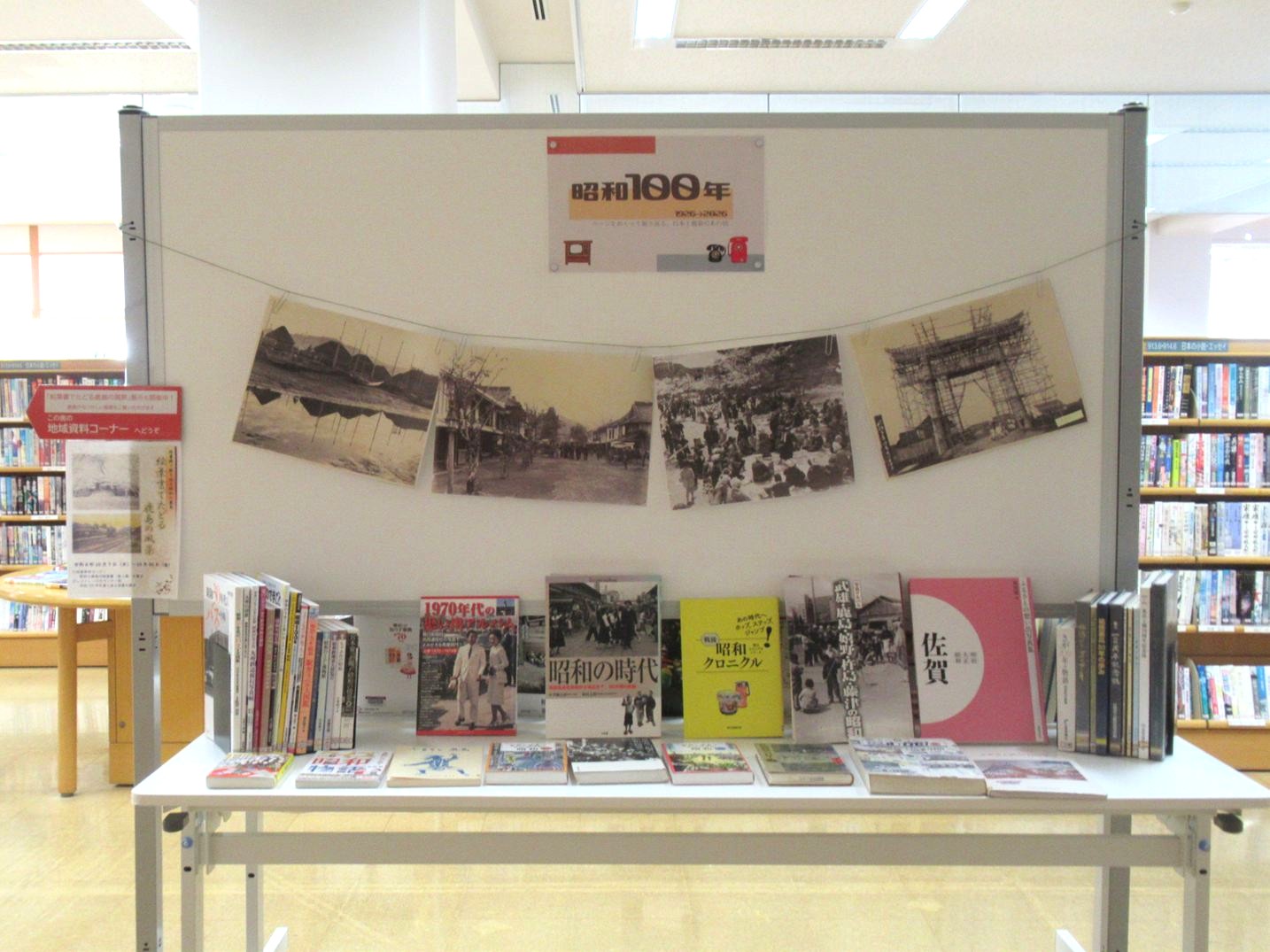 昭和１００年