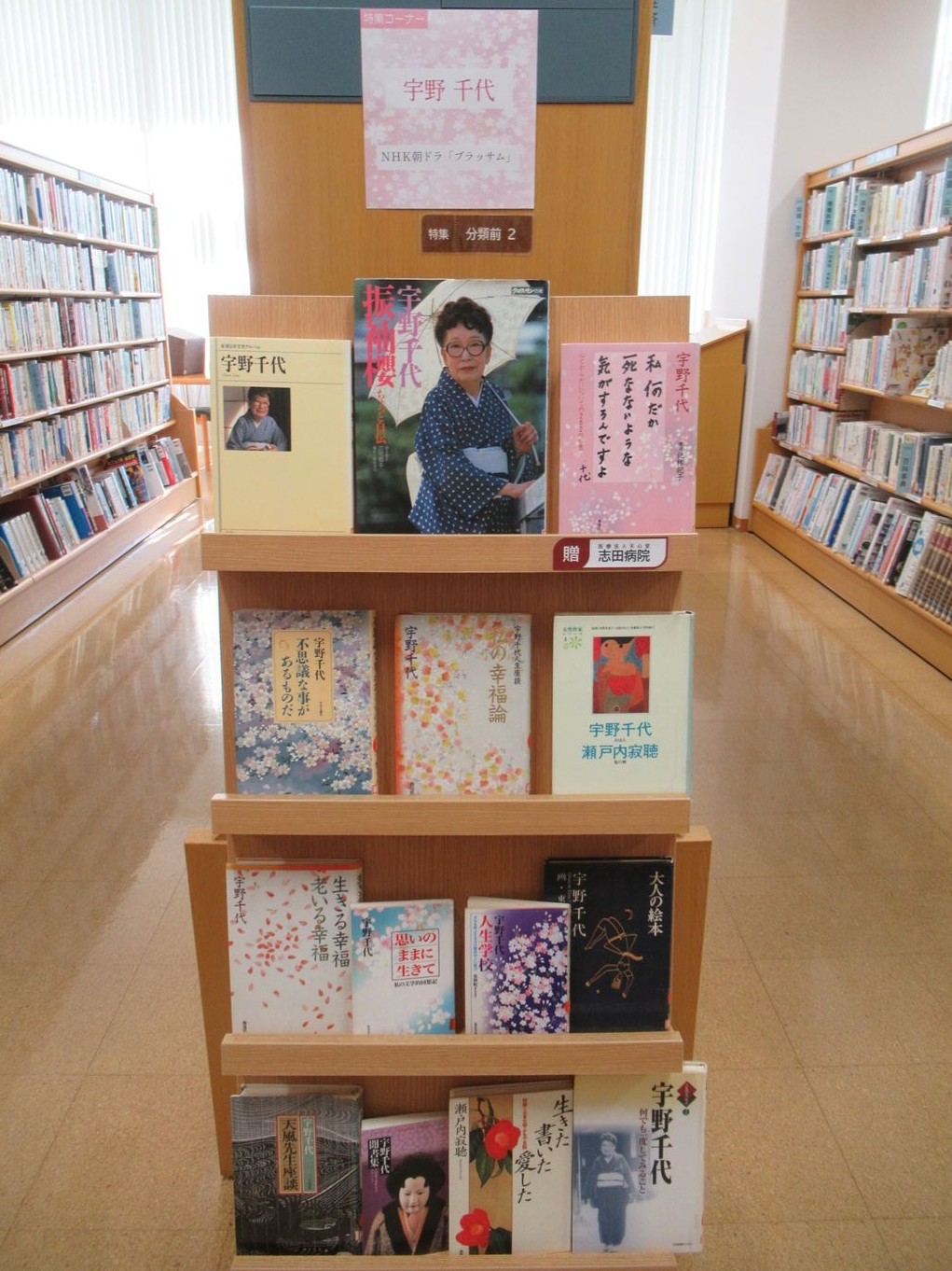宇野千代