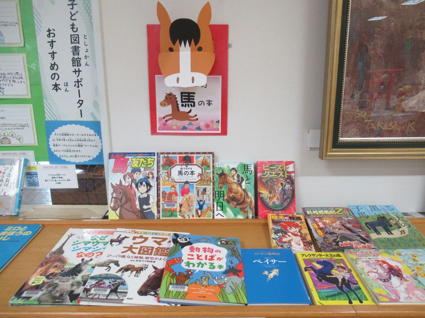 今年は「うま年」馬の本