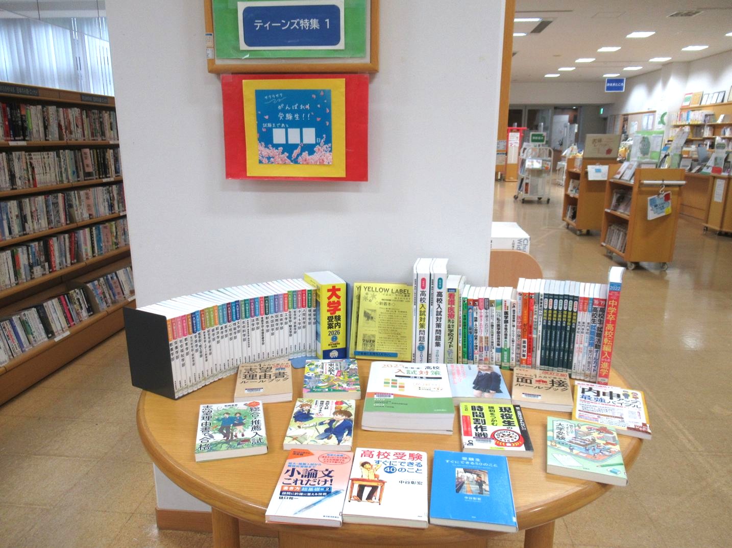 ティーンズコーナー1