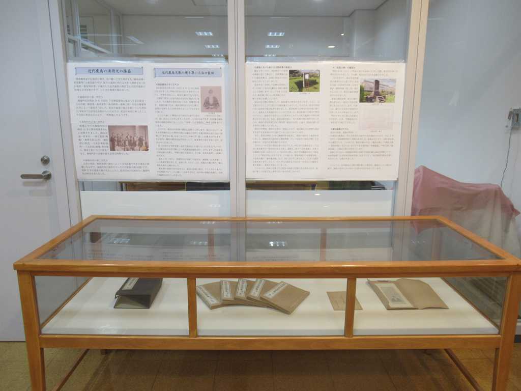 近代鹿島の地域文学資料