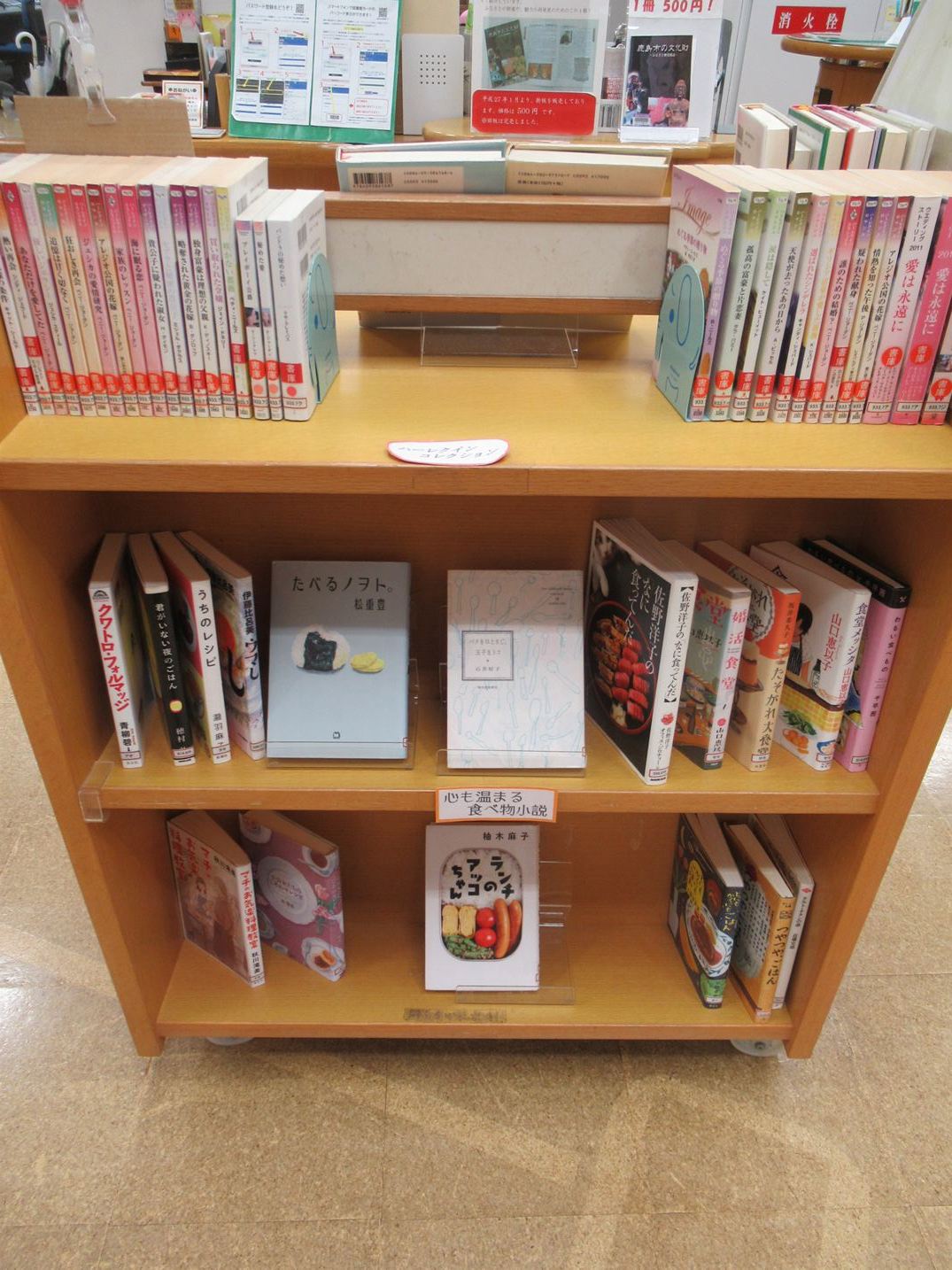 心も温まる食べ物小説