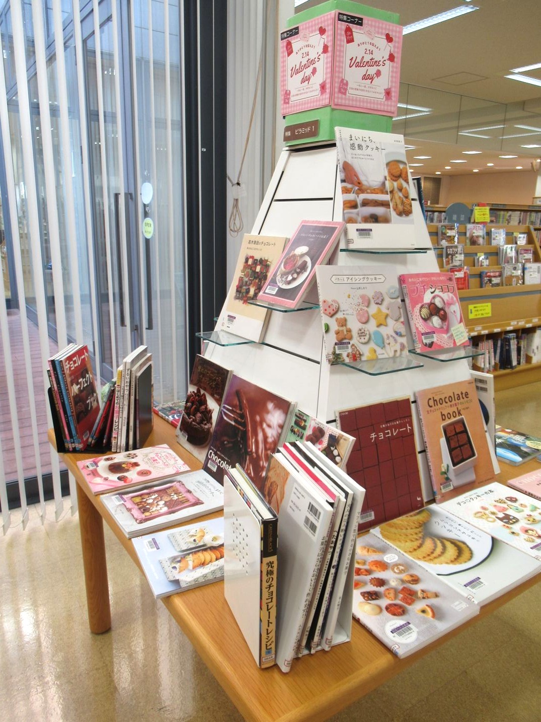 バレンタインデー