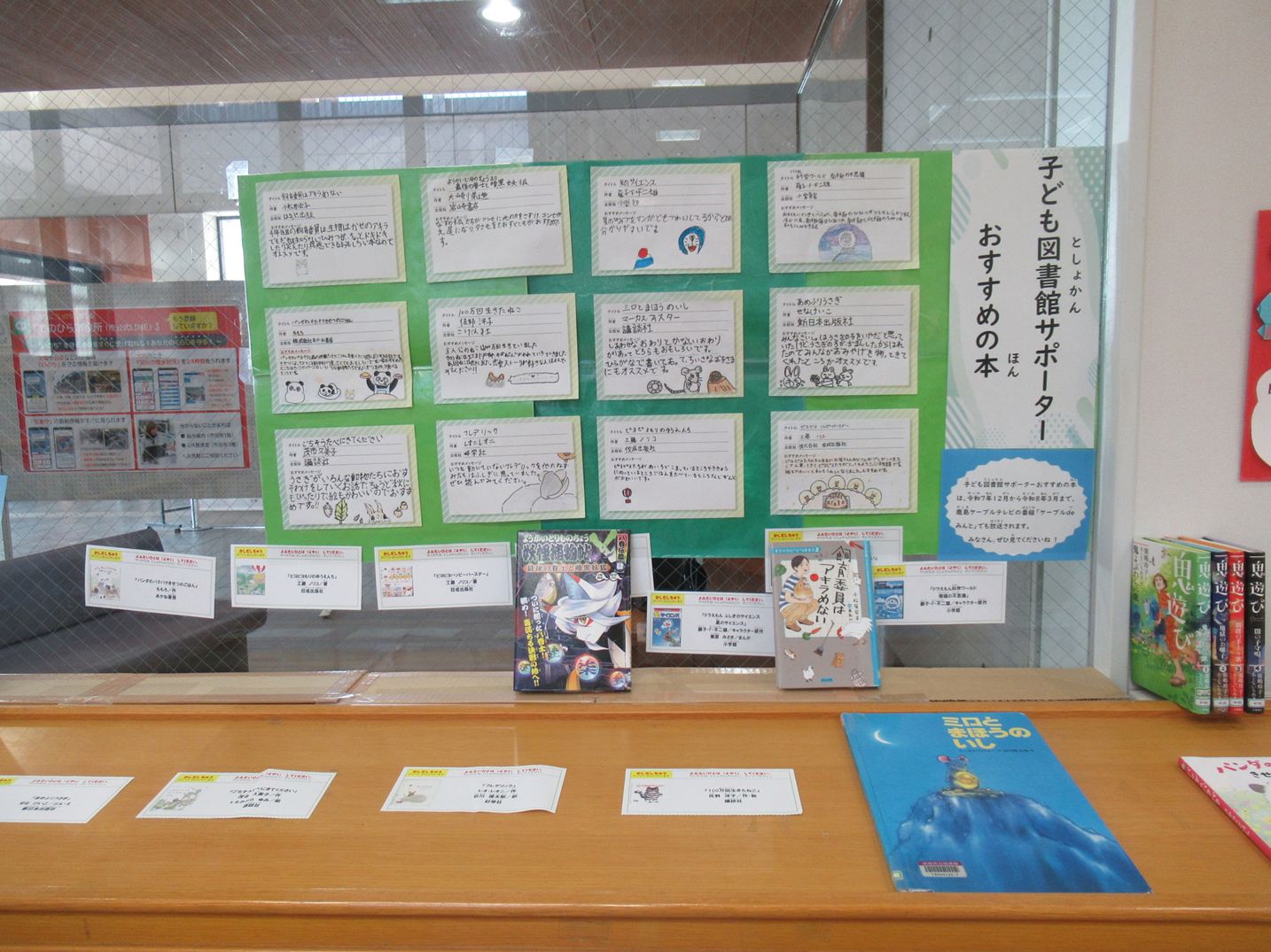 図書館サポーターおすすめの本