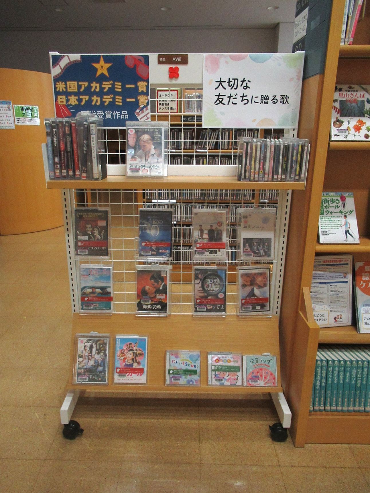 視聴覚コーナー