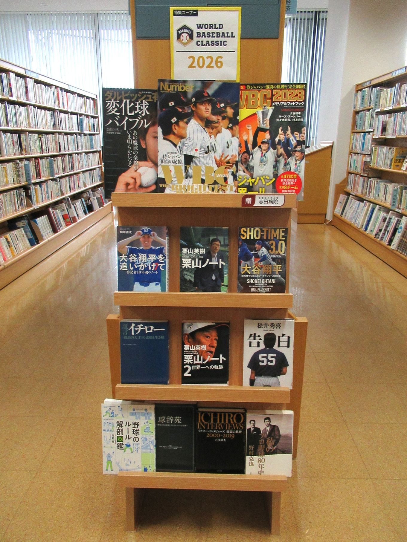 World Baseball Classic 2026