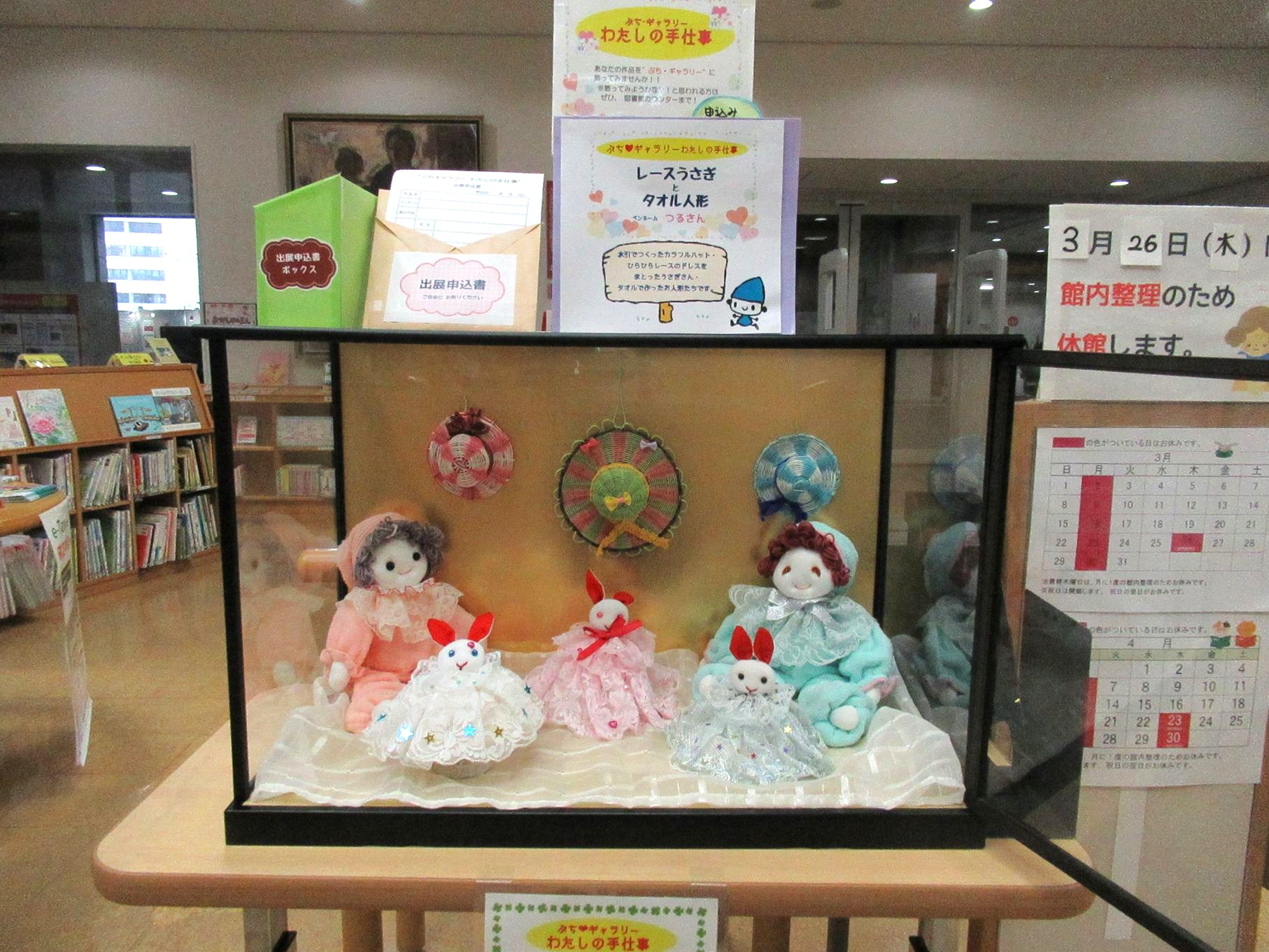 ぷちぎゃらりー私の手仕事