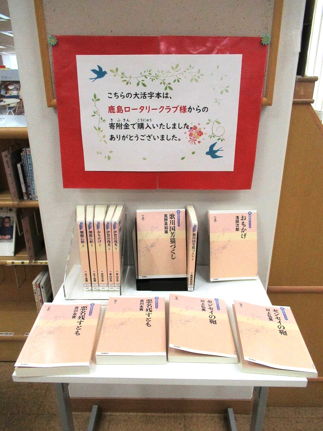 大活字本