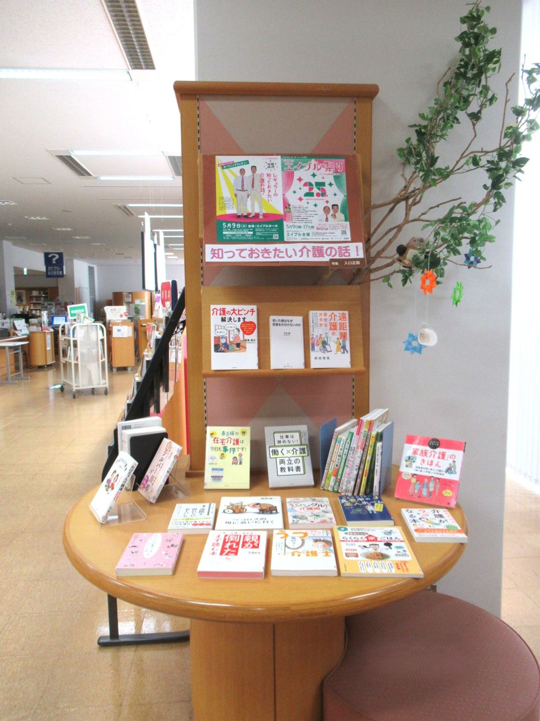 知っておきたい介護の話