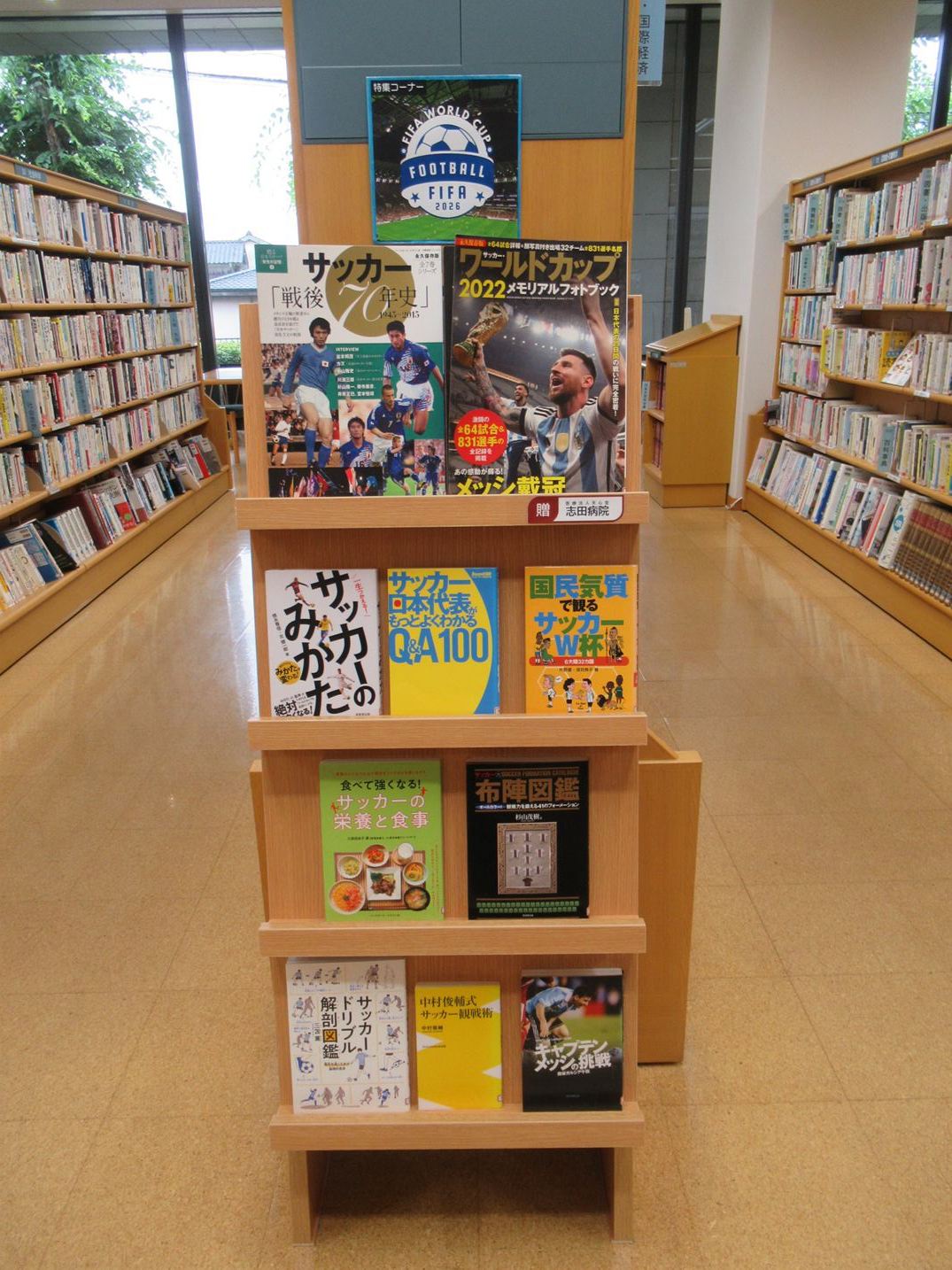 FIFAワールドカップ2026