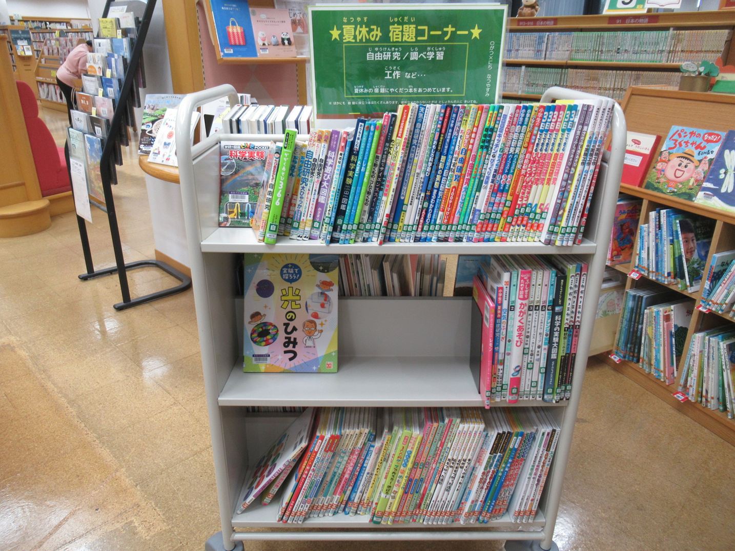 戦争の本・自由研究・工作の本